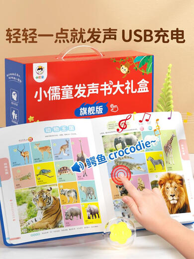 Jingruo Toys для детей в возрасте от 1 до 3 лет, практичный 0-1-2-3 Двухлетний мальчик-мальчик и девочка подарка на день рождения Новый год, китайские исследования Просвещение 2-7 лет поэзиозные идиомы подарок