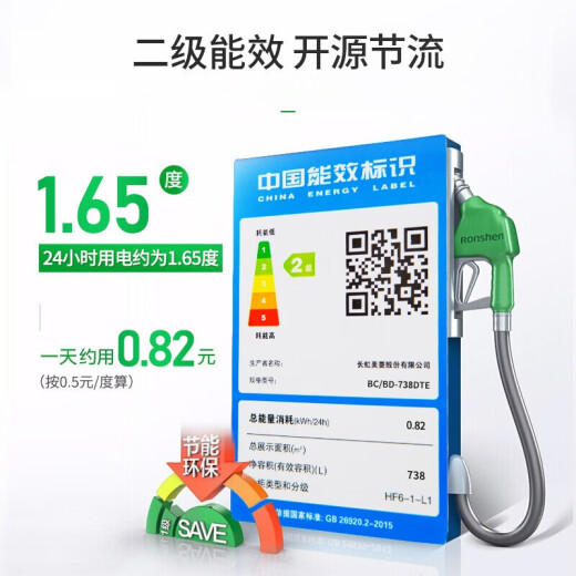 美菱（MeiLing）商用冰柜【防凝露】大容量冷藏冷冻转换柜商超肉食茶叶速冻保鲜柜低温速冻大冷冻柜雪柜 BC/BD-738DTE【-40℃电控】PCM钢胆
