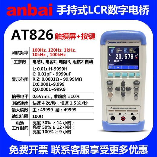 Amber AT825/AT826/AT828 Handheld LCR Digital Bridge Condensor Resistor Induktor-Komponente Messung Messgerät AT82850Hz-100KHz Frequenz-DCR-Funktion