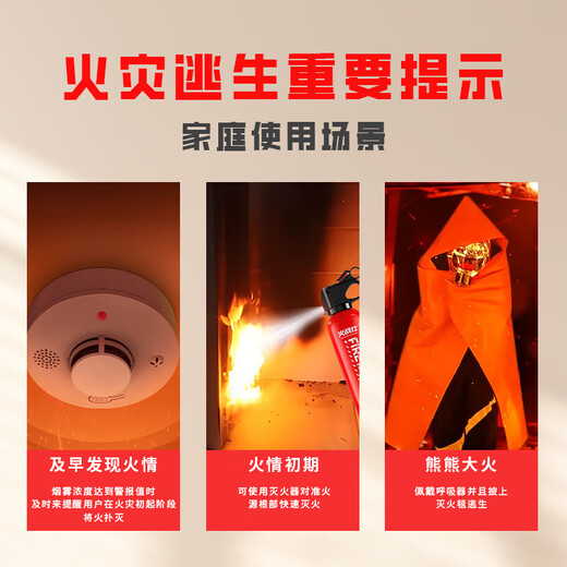 Huozhanshi home fire emergency kit home fire escape set fire 9-piece gas mask civil air defense combat readiness rescue