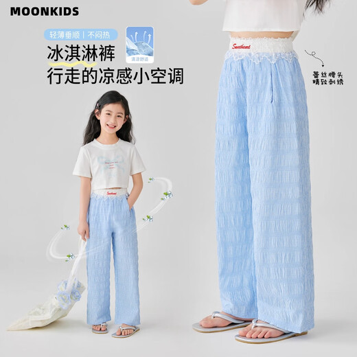 
moonkids girls wide-leg pants summer thin children's ice silk cool casual trousers baby girl 2025 summer loose pants 15277 blue wide-leg pants 120 cm
