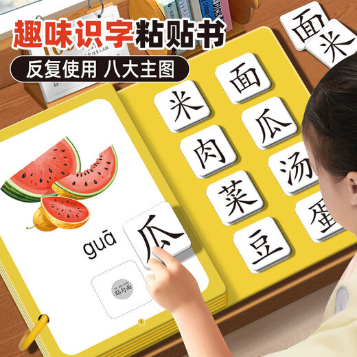 
Cute children's literacy early education quiet book baby enlightenment paste book children's Velcro card toy word recognition card June 1 [6 packages] Nature + numbers + food + animals