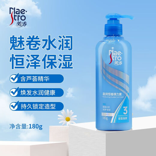 Maestro Maestro Long-lasting Curly Elastin Curls Fluffy Moisturizing Styling Essence Anti-frizz Curl Protector Authentic SN8705 Maestro Plumping Styling Elastin 180g Authenticity Guaranteed 1 Bottle Strong Curl Protector