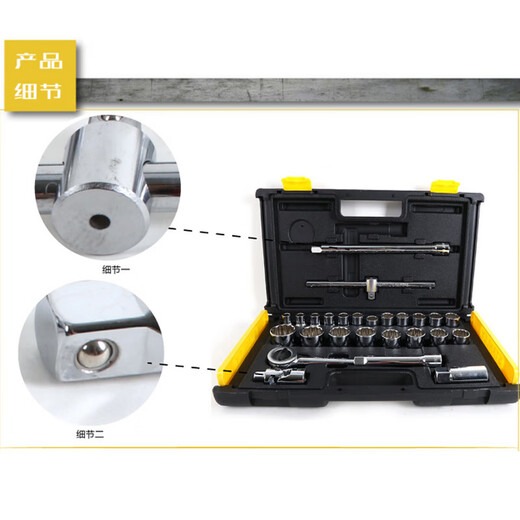 STANLEY sleeve combination set auto repair tool ratchet wrench set car repair tool special collection 20 pieces 35 pieces set 6.3mm series metric set 94-691