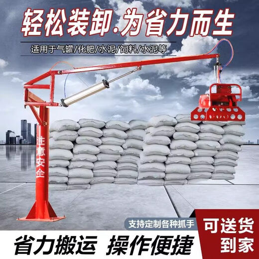 Kezhitu pneumatische Maschinerie Gripper Handhabung Lokomotive Lade- und Entladenzement Dünger -Futtermittel -Clip -Werkzeug -Roboterarmpalettenbalancekran -Basischarm Länge drei Meter [Vollpreis 3199]/Silber