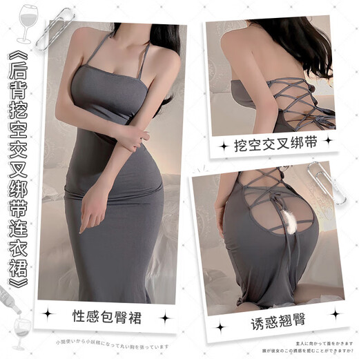 霏慕后背挖空交叉绑带连衣裙6624情趣睡衣约会战袍性感睡衣显瘦法式吊 【2件装】长裙(送袜)+连体衣