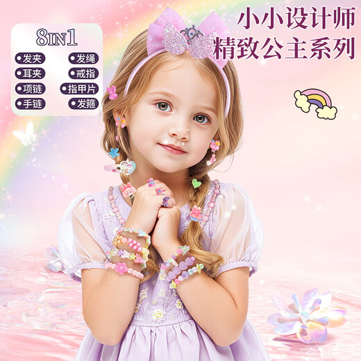 启致创想女孩串珠儿童益智玩具7-14岁戒指手链项链diy手工首饰盒生日礼物