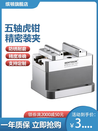 XMSJ自定心平口钳精密五轴虎钳夹具同心求心中心机用高精台钳工装夹具 BTM-G215-1278