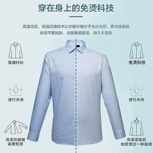 Shanshan (FIRS) 200 count mulberry silk DP no-iron shirt men's long-sleeved casual business high-end shirt card strip 41