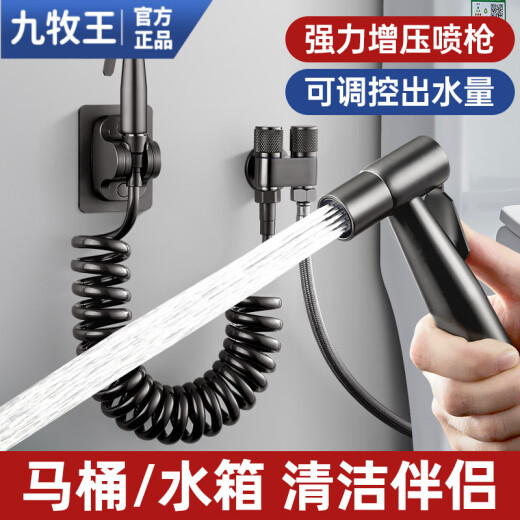 九牧王【3892人收藏】304不锈钢增压喷枪水龙头冲水枪卫生间马桶伴侣厕 【亮银色】不锈钢喷枪旋转冲洗套 全铜加厚款