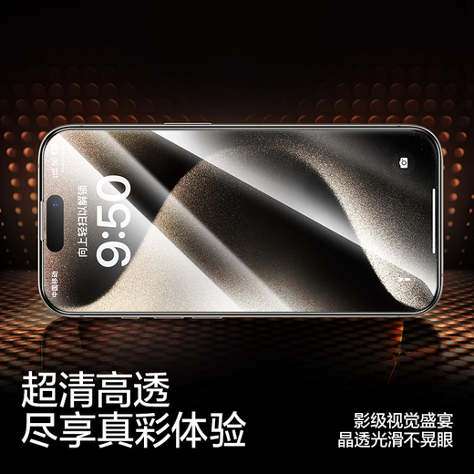 闪魔适用iphone15pro钢化膜苹果15Pro手机膜全屏高清防爆防摔抗指纹顺滑手感细边无白边听筒防尘2片装