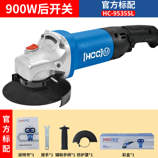 角磨机多功能切割机家用抛光机打磨手磨机磨光机大功率刷 长手柄900W后开关9535SL 官