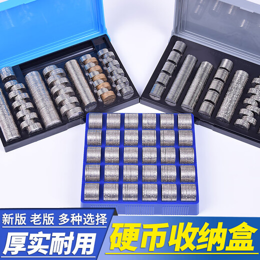 何健弓1元硬币盒商场超市市银行柜台硬币盒子钱币游戏币零钱装币收纳盒 老版FC-9926有盖多功能