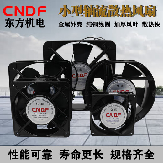 Huilide axial flow fan 220V AC small industrial cabinet welding machine 80/92/120/150/20 electric cabinet cooling fan TA15051HSL oil-containing 220V