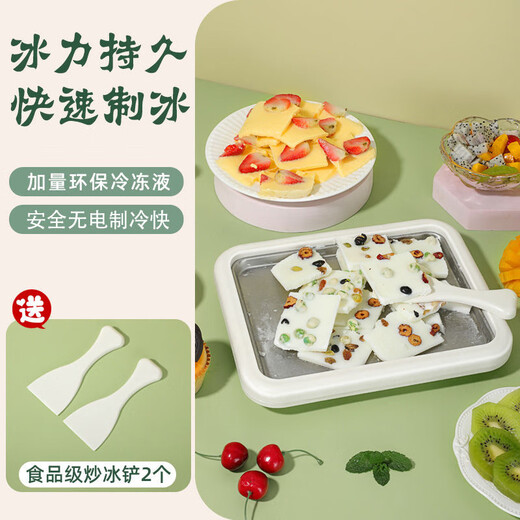 小米部依2025新款家用炒冰机不锈钢小型免插电炒酸奶机自制冰激凌儿童迷你冰盘 单个铲子 [快速冷冻无需插电冰力持久]