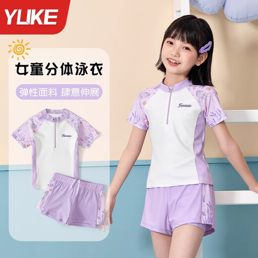 Yuke children's swimsuit girls split sun protection swimsuit 2025 new summer girls' professional training swimwear for middle and large children Lavender purple 130 /3XL recommended height 130 140CM