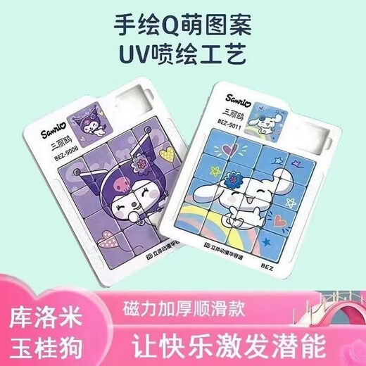 Huarong Road Magnetic Moving Puzzle Kulomi Kinderjungen und Mädchen denken Intelligenz inspirierendes Spielzeug Geburtstagsgeschenk 3D Dreidimensional magnetisch Huarong Road [Ultraman 9003d
