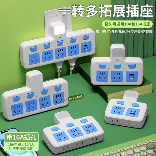 Enchufe multifunción genuino para el hogar Xiaomi mismo tipo convertidor enchufe de expansión inalámbrico panel de enchufe USB subcontrol de alta potencia modelo ordinario blanco puro 180 grados