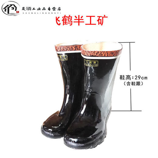 Rubber rain boots Feihe brand low-waist reflective miner safety coal mine waterproof protection labor protection rain boots V1SN698 Feihe mid-calf industrial and mining boots 41