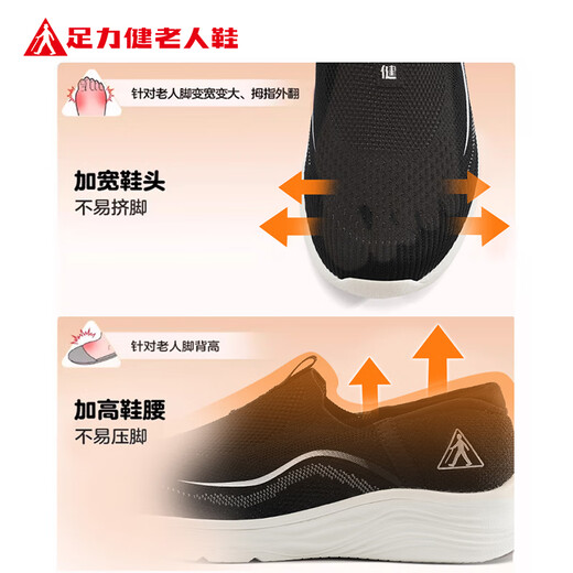 足力健老人鞋中老年网面休闲鞋舒适轻便爸爸鞋一脚蹬男鞋 6037K黑色42