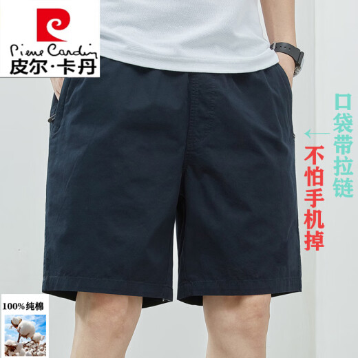 皮尔卡丹（pierre cardin）短裤男款夏季薄款纯棉中裤大码宽松休闲深蓝潮流5分外穿五分裤子 9224深蓝 M 【80-斤】