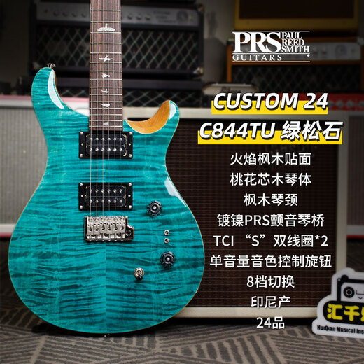 Nuevo modelo de guitarra eléctrica PRS Custom24-08 C844QQ Rock Doble Rock Metal Guitarra eléctrica C844tu Turquesa