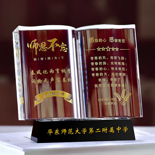 Fairwei Teachers’ Honorable Retirement Souvenirs are custom-made for teachers and leaders, high-end practical creative gifts, customized support teaching gifts, crystal book ornaments, cultural and educational souvenir production