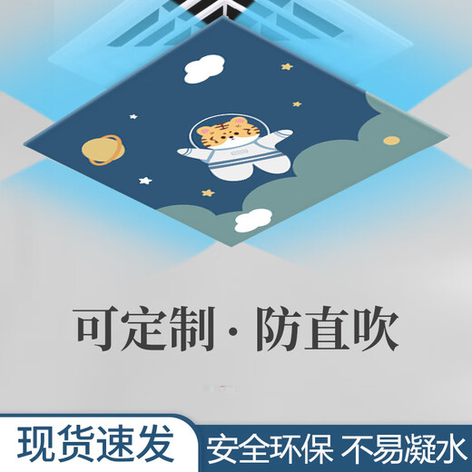 Home factory central air conditioning windshield square anti-warm hot air blowing directly office ceiling machine ceiling air guide hood wind shield white 35x35x0.1cm