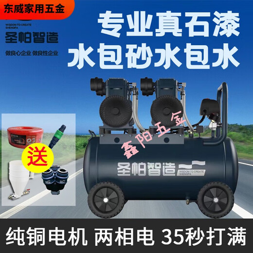 山头林村气泵低噪音无油空压机打气1390W木工电机2000W圣帕智造 圣帕1390W-30L