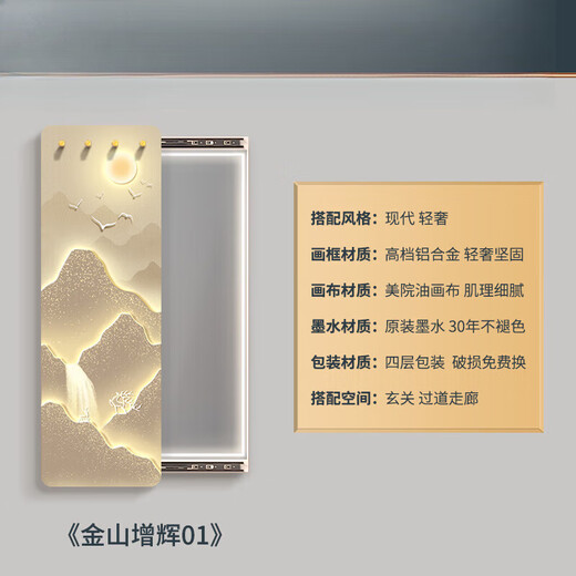 匡易靠山推拉全身镜日照金山隐形穿衣镜壁画隐藏式镜子玄关装饰画 (包安装)流水生财+挂钩A 画宽45x135高(镜面宽40X120高