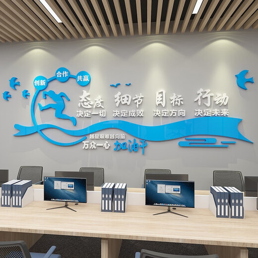 3d立体励志墙贴画纸激励标语装饰布置公司企业办公室员工文化墙面 721共赢-红+黑+白 超大