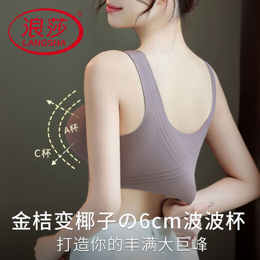 浪莎（LangSha）小胸加厚显大内衣女平胸专用外扩聚拢文胸无痕美背心式胸罩春秋 613肤色2件装 XL 111-125斤 薄垫0.8