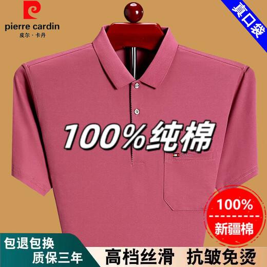 Pierre Cardin reines Baumwoll-T-Shirt Sommer Mode kurzärmelige T-Shirt Revers Lose Dünn Vater Atmungsaktives Polo-Hemd mit Taschen rot 6636 m 165 Vorschlag 90-15jin [Jin gleich 0,5 kg] Tragen