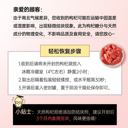 宁安堡 好滋补认证 宁夏枸杞子正宗特优级小袋装特产苟杞茶500g 