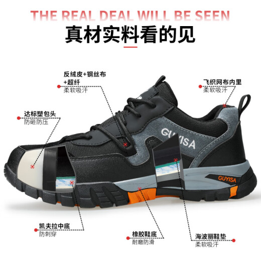 古温伦塑料包头劳保鞋男夏季绝缘鞋电工塑包头防砸防刺穿透气10kv飞织工 1105KV-绝缘10KV 41