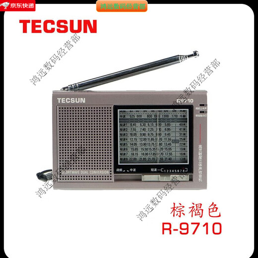 德生TecsunR-9710二次变频高灵敏立体声老人专用多波段收音机新款 收音机新款
