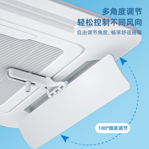 Yibaili central air conditioning windshield anti-direct blowing windshield ceiling machine ceiling machine office air outlet baffle universal model 56CM 4 pieces*5550M4