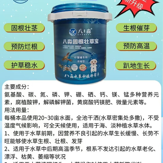 Bamiao Gugenzhuangcaobao Shrimp and Crab Breeding Aquatic Grass Fertilizer Preservation and Weed Saving Granules Fertilizer Strong Roots Elodea Valvegrass Special Bamiao Gugenzhuangcaobao 1 barrel