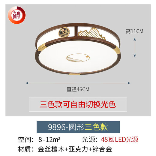 OPP-Beleuchtung OPP (Opple) Neues chinesisches Deckenleuchte Wohnzimmer Lampe Gold Draht Sandelholz Moderne Bag Installation 9896 Runde 76 Smart