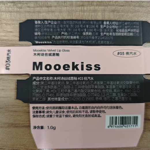 Mooekiss black pink gift box ribbon lip glaze lipstick makeup set lip mud New Year gift Year of the Horse limited edition