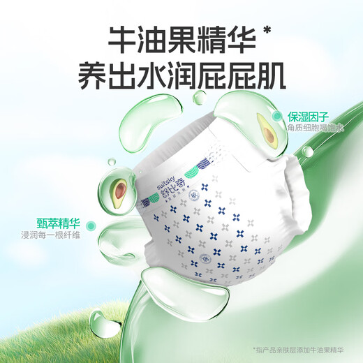 舒比奇敏感肌牛油果乳霜便携装纸尿裤M码2片中号婴儿尿不湿