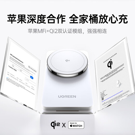 绿联Qi2+MFi认证适用苹果三合一无线充电器MagSafe磁吸快充支架25/15W/iPhone16/AppleiWatch手表耳机