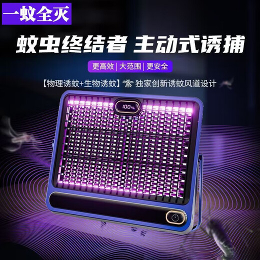 Panasonic's German quality electric mosquito killer lamp indoor mosquito repellent household mosquito killer German lamp mosquito killer restaurant hotel indoor artifact bedroom electric mosquito killer exclusive version display / charging and plugging -