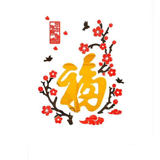 Chengliu Catering Hotpot Hotel Wall Decoration Supplies Stickers Wall Painting 3D Three-dimensional Acrylic Tavern Farmhouse Background 1478 Fu (Black. Red) Big
