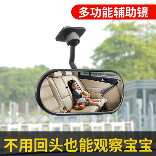 Suction cup type in-car baby observation car rear rear view mirror wide-angle tricycle reversing mirror BABY auxiliary mirror clip type