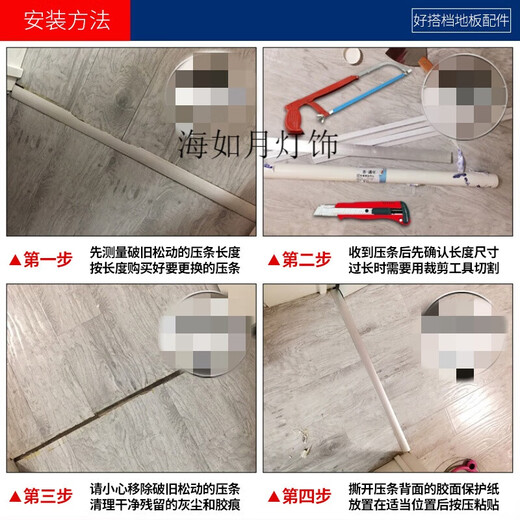 苏墨木地板过门压条 免胶自粘型收边条接缝T型门槛过门条PVC压边条 泰柚色MS9923自粘压条0.9米