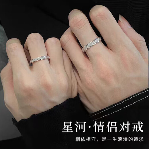 PT950 Platinum Couple's Galaxy Ring A Pair of Platinum Pair of Rings for Men and Women Chinese Valentine's Day 520 Valentine's Day Gift for Girlfriends A Pair of Light Luxury Galaxy Couple's Rings with a Gift Box