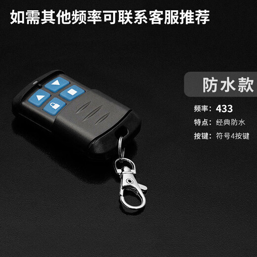 Honggong electric garage rolling shutter door remote control rolling shutter barrier telescopic door remote control remote key blue button 433