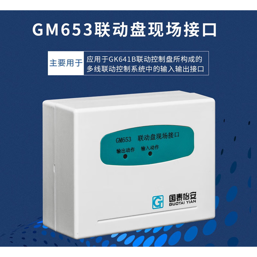
Huilide custom Cathay Aon GM653 linkage disk field interface module Cathay Aon multi-line module spot