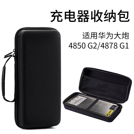 Altoson geeignet für Huawei Kanone Ladegerät Aufbewahrungsbeutel 4850G2-4875 TIDA 4856 Stromanpassung Packung Schutzbox wasserdichtes Stoßschutzschutzfall Maverick Zubehör Handtasche Wasserdichte Modell-Huawei Kanone 4875G1/4850G2 Handtasche